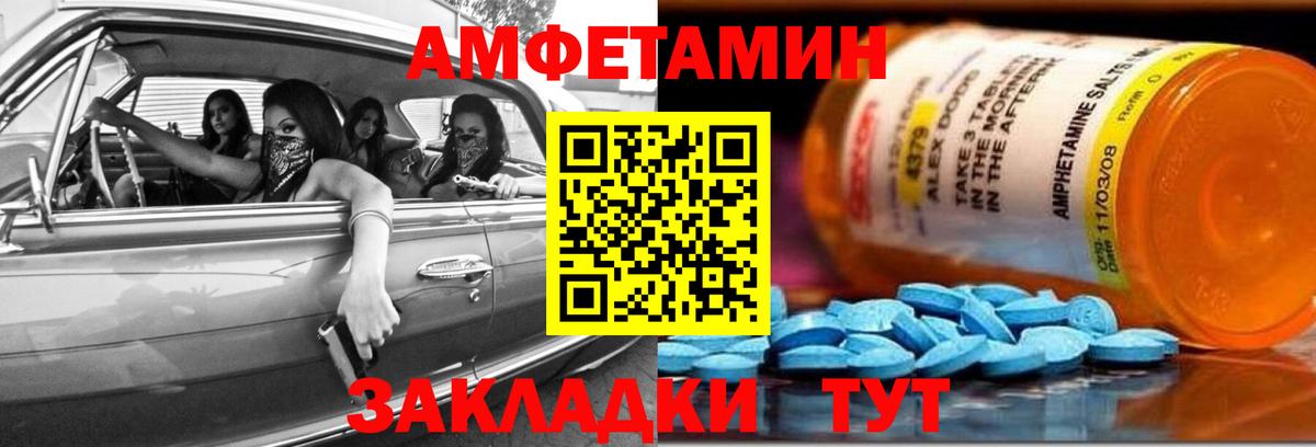 Миллерово  АМФЕТАМИН  Вход с VPN  Амфетамин 98% 