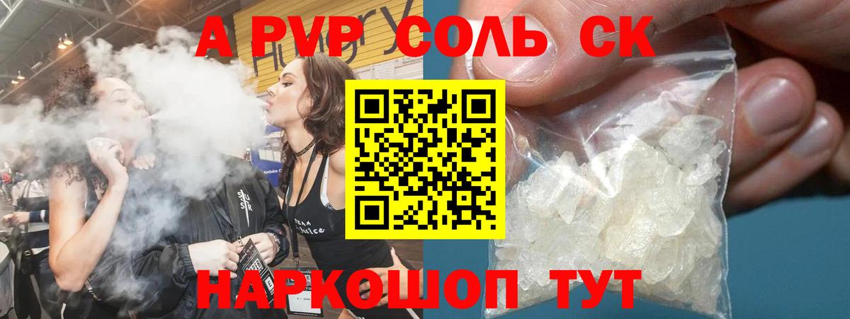 Миллерово  Alpha-PVP мука  Вход с VPN 