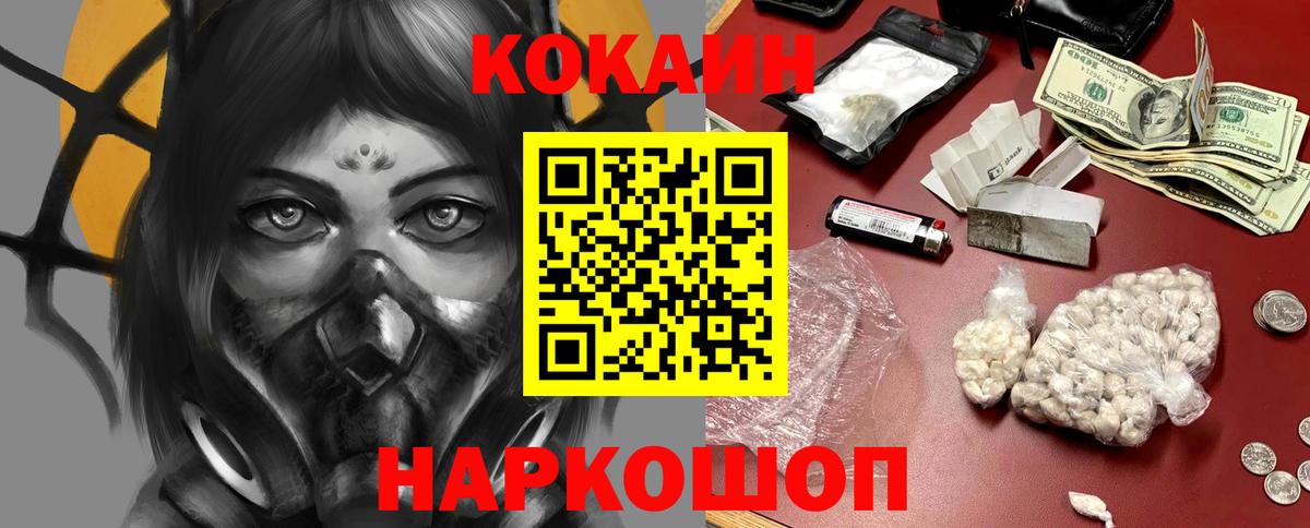 КОКАИН 98%  Cocaine Боливия  Вход с VPN  Cocaine  Миллерово 