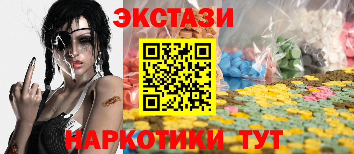 ЭКСТАЗИ диски  Вход с VPN  Ecstasy бентли  Миллерово 