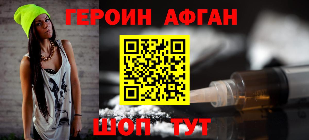 Миллерово  Героин афганец  Вход с VPN 