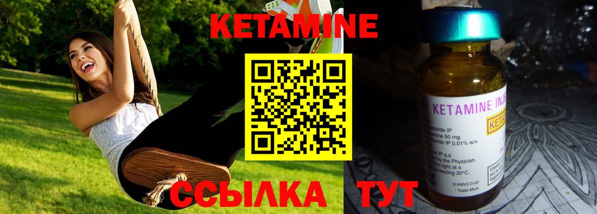 КЕТАМИН ketamine  Вход с VPN  Миллерово 