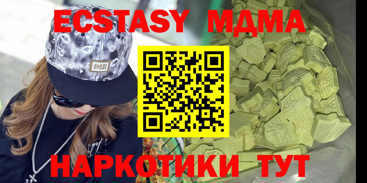 MDMA crystal Миллерово