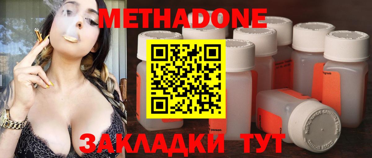 hydra зеркало  Вход с VPN  МЕТАДОН мёд  Миллерово  Метадон мёд 