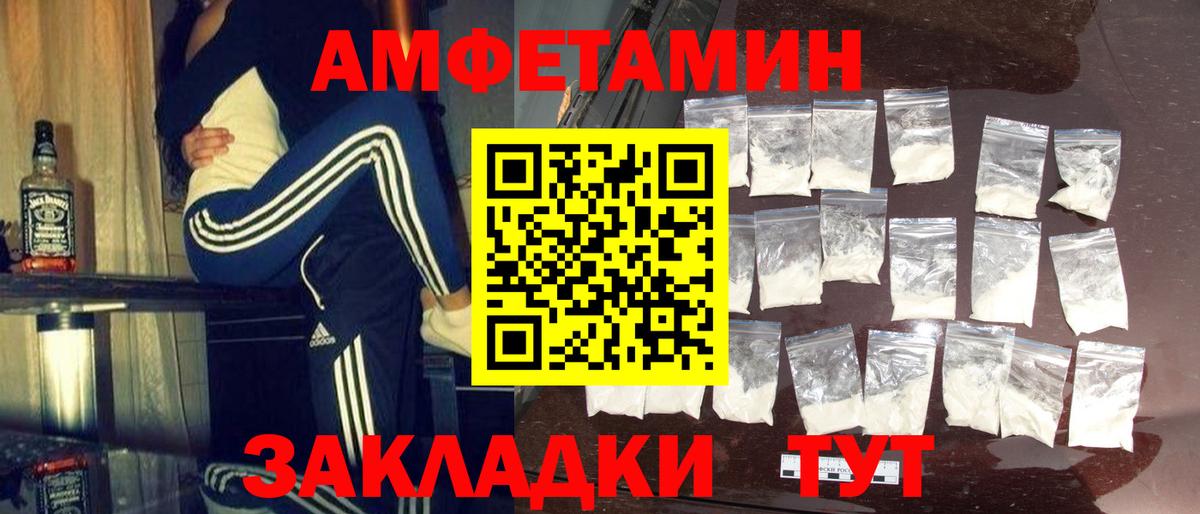 МЕТАМФЕТАМИН Декстрометамфетамин 99.9% Миллерово