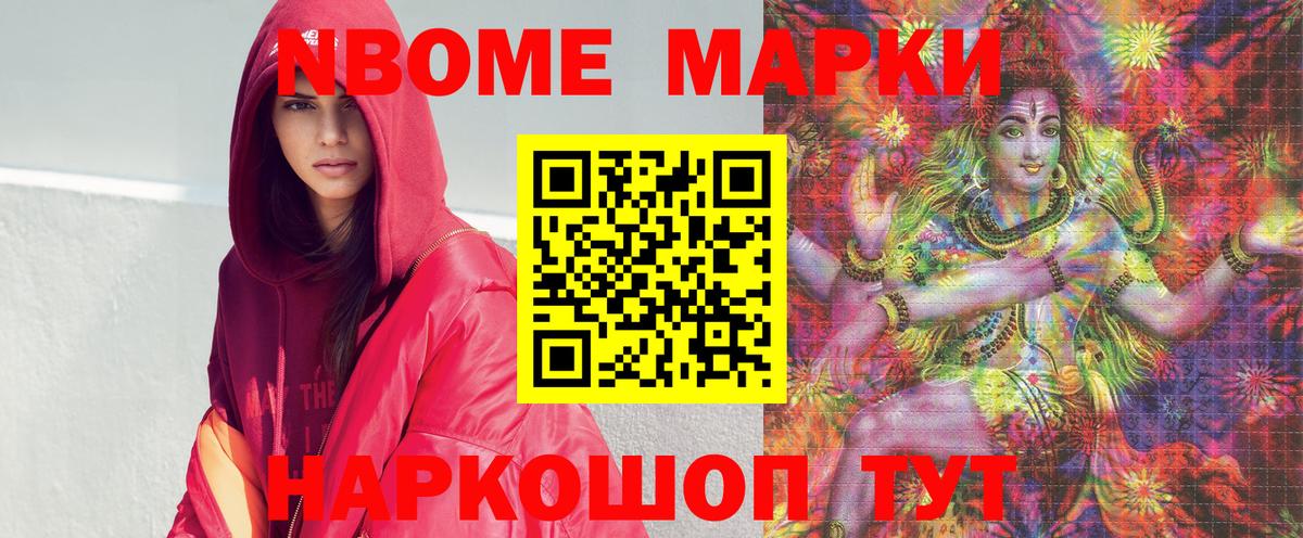 Наркотические марки 1,8мг Миллерово