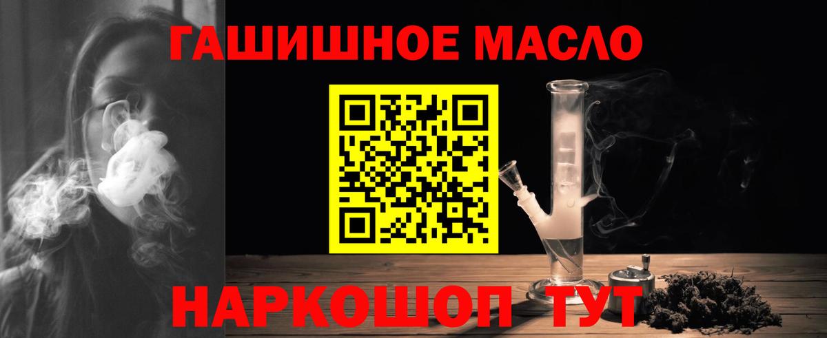 ТГК вейп  Вход с VPN  наркошоп  Миллерово  Дистиллят ТГК концентрат 