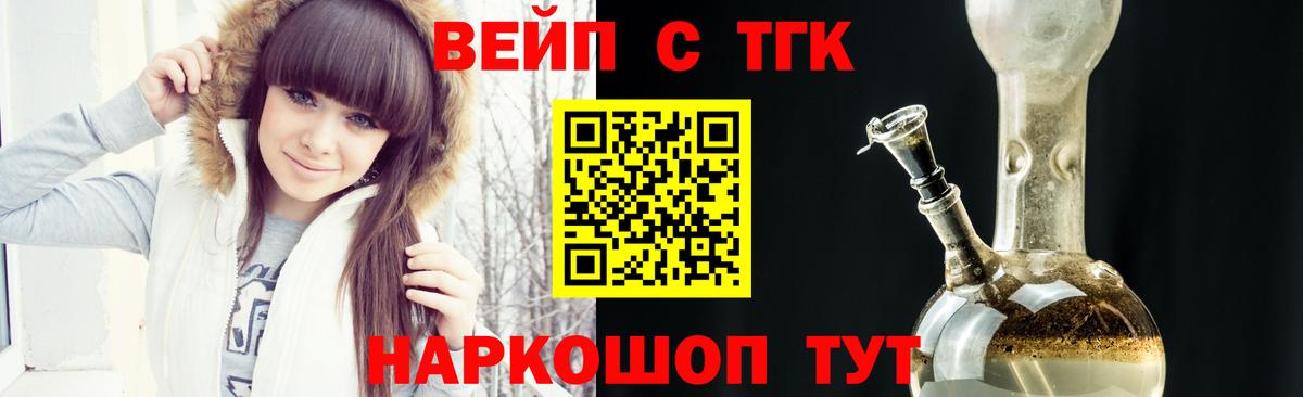 Дистиллят ТГК THC oil Миллерово