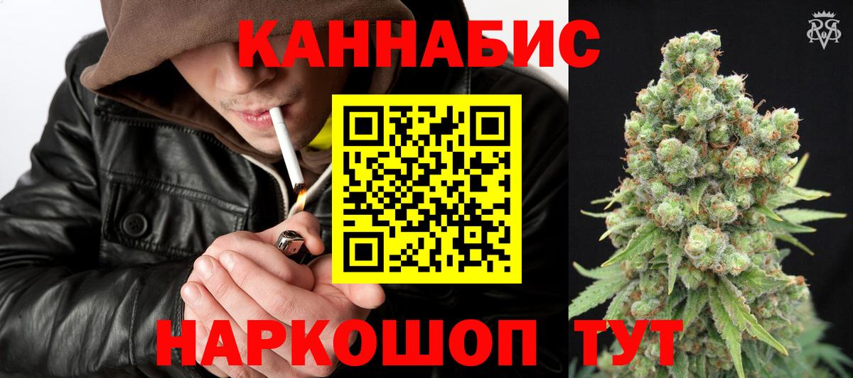 Миллерово  Канабис Ganja  МАРИХУАНА индика  Вход с VPN 